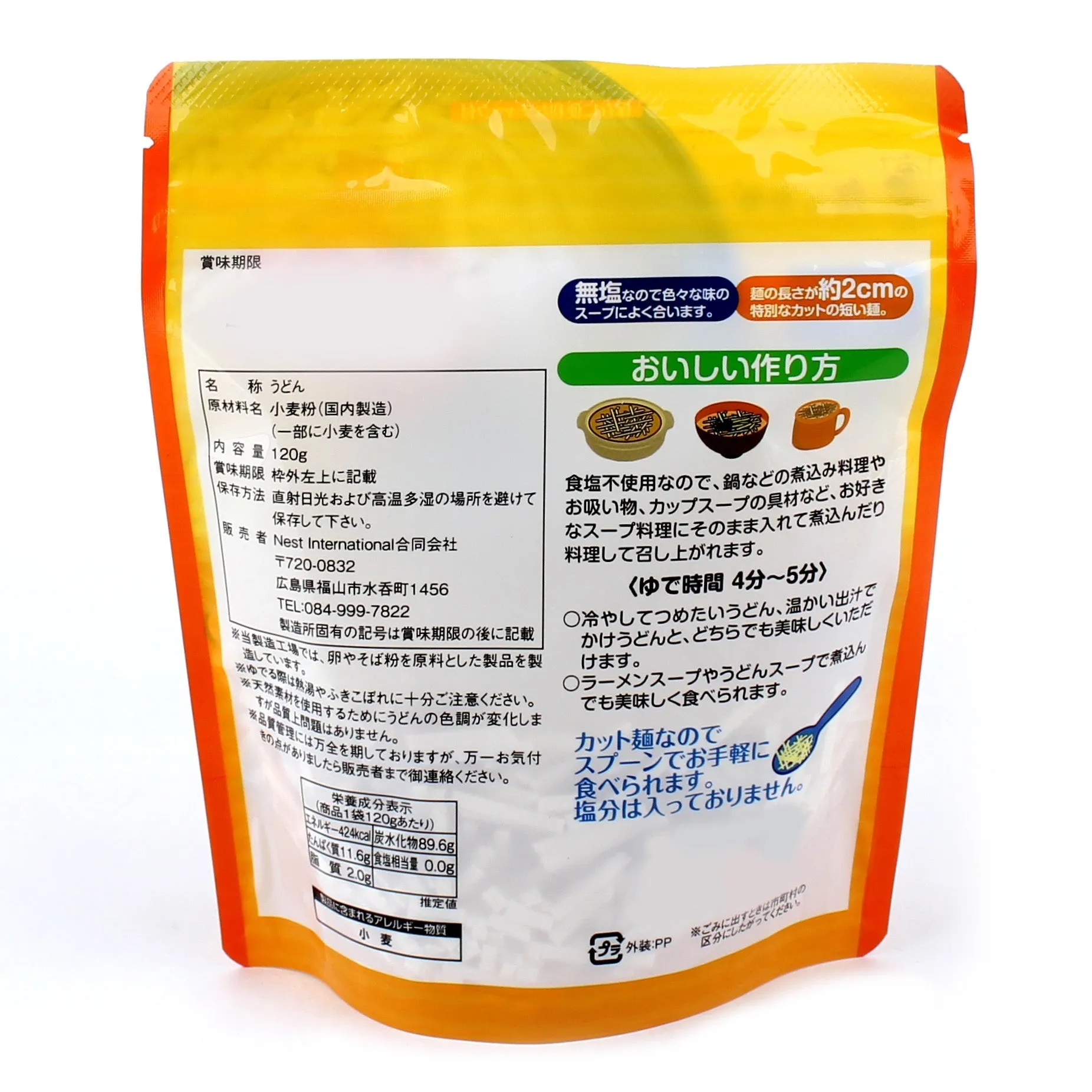 Shokuno Hakobune No Salt Pre-Cut 2cm Udon Noodles (120 g)